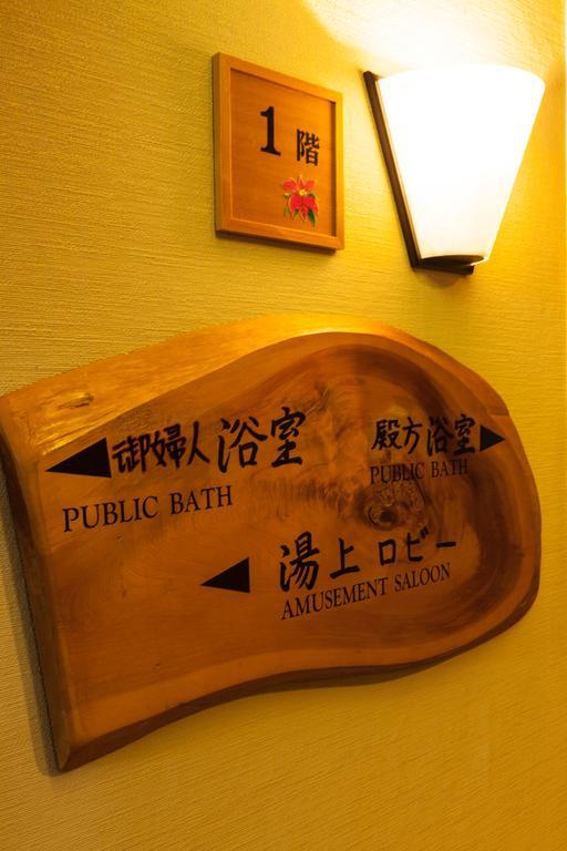 Hotel Okudaya Happoen Gero Zewnętrze zdjęcie